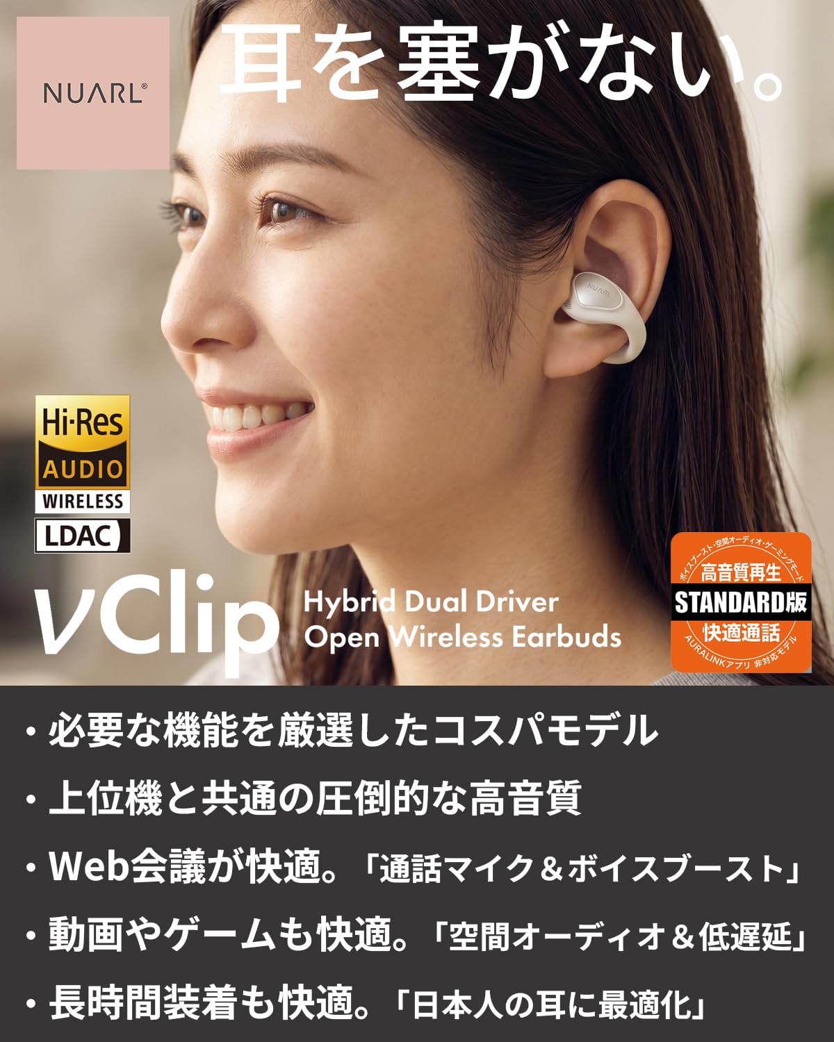 Amazon.co.jp: NUARL νClip ワイヤレスイヤホン 耳を塞がない オープン